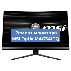 Замена блока питания на мониторе MSI Optix MAG341CQ в Ижевске